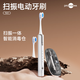 博皓（prooral）掃震電動(dòng)牙刷成人牙齒口腔清潔牙刷便攜式收納盒紫外線(xiàn)消毒 5檔模式 送父母朋友禮物 T41 象牙白