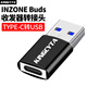 英西達適用SONY/索尼INZONE Buds藍牙耳機接收器轉接頭TYPE-C轉USB游戲豆無(wú)線(xiàn)耳機收發(fā)器連電腦轉換器 黑色【收發(fā)器TYPE-C轉USB轉接頭】
