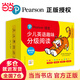 當當正版童書(shū) 培生少兒英語(yǔ)趣味分級閱讀·基礎篇（96冊英語(yǔ)閱讀繪本故事，96堂名師課程及練習3-4-5-6-7歲幼當當正版童書(shū) 零基礎英語(yǔ)啟蒙學(xué)習繪本） 培生少兒英語(yǔ)趣味分級閱讀：基礎篇（點(diǎn)讀版）