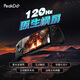 PEAKDO 2024新款黑神話悟空120Hz毫米波