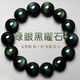 石傳百世天然黑曜石手串男士水晶瑪瑙佛珠手鏈本命年男生長(zhǎng)輩生日禮物
