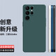 庚辰 適用三星S22ultra手機(jī)殼SM-S9080保護(hù)套鏡頭全包防摔軟殼直邊液態(tài)硅膠殼男女新款外殼 三星S22 Ultra【暗夜綠】配水凝膜