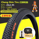 正新CST正新山地自行車(chē)輪胎鋼絲抗扎防穿刺內外胎26X1.95 MTB 26寸195 26x1.95正新內外胎1套C1820花紋