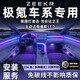 韻豹極氪專用汽車氛圍燈001迎賓燈s05車載7x車門燈007包安裝mix極氪x 幻/中控2+4車門4腳底4拉手4儲物 【含安裝服務(wù)】ZEEKR 001