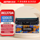 添彩適用惠普m232dw硒鼓hp m233sdw硒鼓 137a硒鼓w1370a m233dw m232dwc m233sdn m208dw打印機墨粉盒w1370x硒鼓