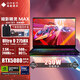 惠普（HP）暗影精靈MAX 新款2025年上市 酷睿Ai獨(dú)顯RTX5080高端電競(jìng)設(shè)計(jì)游戲筆記本電腦 U9-275HX RTX5080顯卡/240HZ 定制/64G內(nèi)存/4T SSD高速固態(tài)