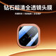 中訖iQOO Z10 Turbo/pro鏡頭膜iQOO Z10 TurboPro手機鏡頭鋼化膜后置相機高清攝像頭保護膜 【清鏡頭膜】*1片裝 iQOO Z10 TurboPro