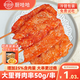 廚哈哈大里脊肉片串商用批發(fā)燒烤食材手抓餅炸串雞柳半成品官方旗艦店 手工大里脊2斤（50g/串）