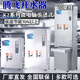 騰飛開(kāi)水器商用步進(jìn)式微電腦熱水機3K2-10，6K2-20，6K2-30可壁掛全自動(dòng)節能智能304食品級不銹鋼 3K2-10（供水量30L/H）