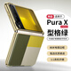 霸時(shí)代 適用 華為PuraX手機(jī)殼pura x保護(hù)套闊折疊簡約高端電鍍素皮輕奢防摔商務(wù)高級(jí)女男款皮套型格綠