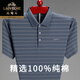 老爺車(chē)品牌100%純棉短袖T恤男士夏季中年真口袋翻領(lǐng)條紋爸爸保羅POLO衫 灰色 XL 175碼【建議體重140-155斤】