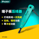 寶工（Pro'sKit）KRONE 110端子板壓線(xiàn)器 打線(xiàn)鉗 卡線(xiàn)刀 CP-3141