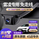 夢(mèng)多福適用于23款豐田專(zhuān)用雷凌行車(chē)記錄儀 免走線(xiàn)原廠(chǎng)款雙擎混動(dòng)22 21款 【雙鏡頭】4K前+1080P后+64G卡