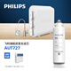 飛利浦（PHILIPS）家用超濾直飲凈水器AUT1210原裝濾芯  AUT727
