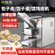 欽樽包子皮機壓面機商用餃子皮家用燴面皮全自動仿手工餛飩皮燒麥皮子機器搟面皮機 包子皮機