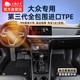 五福金牛tpe汽車腳墊邁騰帕薩特朗逸途觀L速騰探岳途昂X攬境id3 4X益耐黑
