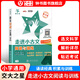 走進(jìn)小古文閱讀與訓(xùn)練交大之星五年級文言文閱讀理解六七八年級小古文練習(xí)四年級課外文言文考試閱讀訓(xùn)練上海版走近小古文100篇 走進(jìn)小古文 閱讀與訓(xùn)練