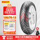 倍耐力（Pirelli）天使半熱熔摩托車(chē)輪胎電動(dòng)車(chē)3.00-10電瓶車(chē)防滑真空胎uy125外胎 130/70-13（后輪專(zhuān)用）