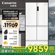 卡薩帝【國家補貼】冰箱520升零距離自由嵌入式風冷無霜一級變頻家用多門大容量前置散熱自動制冰冰箱 520升法式+格局
