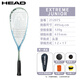 海德（HEAD）壁球拍全碳素一體EXTREME輕量化專(zhuān)業(yè)比賽訓練進(jìn)階壁拍 EXTREME2025青少款壁球套裝