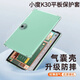 辰寅適用小度學(xué)習機K30/K36保護套12英寸2025款平板電腦保護殼四角氣囊防摔簡(jiǎn)約輕薄透明硅膠軟殼 透明防摔保護套 小度學(xué)習機K30/K36