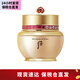 后（The history of whoo） 韓國whoo后面霜 拱辰享水妍天氣丹津率享雪玉凝女士護(hù)膚品 后秘貼自生面霜60ml
