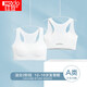 紅豆少女文胸輕薄無(wú)痕運動(dòng)文胸女童柔軟背心式發(fā)育期內衣 白色B75
