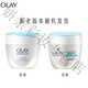 玉蘭油OLAY面霜美白潤膚霜50g（補水保濕滋潤 凈白遮瑕 提亮膚色