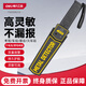得力（deli）金屬探測儀小型手持式安檢儀考場(chǎng)戶(hù)外手機檢測儀金屬探測器高精度 【干電池】聲音/振動(dòng)/靈敏度可調