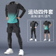 艾倫伯頓運動套裝男速干健身衣跑步訓(xùn)練服羽毛球服秋季乒乓球服網(wǎng)球馬拉松 四件套黑綠【四季可穿】 2XL【160-180斤】