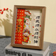 財(cái)神相框桌面擺件立體國潮文創(chuàng)剪紙擺臺(tái)喬遷之喜入宅禮物裝飾畫 順風(fēng)順?biāo)?D立體相框