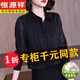 恒源祥杭州正宗真絲襯衫女裝長袖2025新款棉麻小衫香云紗桑蠶絲上衣 黑色現(xiàn)貨 母親節(jié)禮物 L 母親節(jié)禮物