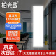 柏光致 LED平板燈集成吊頂嵌入式照明燈 300*1200MM-58W-白光