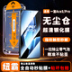 紐霸 一加手機系列鋼化膜無(wú)塵倉全屏覆蓋除塵秒貼神器高清手機膜保護膜 一加Ace5/Pro 除塵秒貼艙丨超清2套裝
