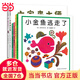 【當(dāng)當(dāng)】正版童書 五味太郎：小金魚逃走了系列經(jīng)典繪本（全6冊）