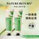 nature return 蘆薈護手霜 保濕補水防干裂修復手霜淡手紋滋潤防干手膜伴手禮盒 一盒兩支【蘆薈護手霜】50g*2
