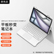 原色派 適用蘋(píng)果2025款iPadair11英寸磁吸拆分藍牙鍵盤(pán)保護套Pro11/13平板第9/10/11代殼mini6/7妙控鍵盤(pán) 白Air11英寸|Air5/4|1至4代Pro11