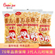 嬰兒樂(lè ) 煙臺特產(chǎn)518g嬰兒樂(lè )餅干500g山藥胡蘿卜中老年代餐兒童零食奶豆 6袋混合(原味+山藥+胡蘿卜)