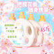 植護香水洗衣液16斤全瓶裝 初夏櫻花持久留香去漬 整箱批發(fā) 內衣可用 