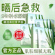 宮佩蘆薈舒緩修護面膜25mlx10片 維穩(wěn)肌膚屏障 補水保濕滋養(yǎng)