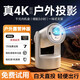 歡樂投戶外投影儀家用4K超高清內(nèi)置電池便攜投影機露營充電式辦公智能手機無線電腦投屏小型臥室家庭影院 W3金色高配-AI語音+華為小米蘋果手機投屏