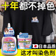 JCZS日本染色劑衣服染料黑色衣物恢復劑修復還原掉色專(zhuān)用不褪色 黑色+(贈送固色劑+說(shuō)明書(shū)+手套)