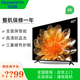 創(chuàng)維（Skyworth）32X3 32英寸窄邊藍(lán)光高清節(jié)能極簡臥室精選 液晶平板電視機(jī)