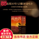 【當(dāng)當(dāng) 正版包郵】孤獨(dú)鴿1+2+3全三冊(cè) 拉里·麥克默特里 豆瓣連續(xù)十年評(píng)分高達(dá)9.9分 《斷背山》編劇代表作 昆汀、斯蒂芬·金、李安推薦