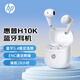 惠普（HP）H10G無(wú)線(xiàn)藍牙耳機半入耳式超長(cháng)續航高音質(zhì)游戲運動(dòng)音樂(lè )低延遲適用蘋(píng)果華為vivo H10K珍珠白
