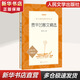 賈平凹散文精選 人民文學(xué)出版社 語文推薦課外閱讀叢書