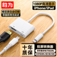 勝為蘋果Lightning轉(zhuǎn)HDMI轉(zhuǎn)換器高清視頻轉(zhuǎn)接頭iPhone手機(jī)iPad投屏顯示器電視投影同屏連接線ALH0001H