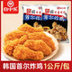 白小樂(lè )首爾炸雞全家桶 經(jīng)典小食冷凍半成品空氣炸鍋 無(wú)骨雞肉塊家庭食材韓國首爾炸雞1000g*1袋