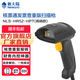 新大陸HR52/HR22/FR20發(fā)票查重掃描槍財務辦公重復報銷查驗掃碼槍 HR52掃碼槍高精版核票通 （適用于財務）