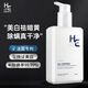 H&E男士洗面奶美白氨基酸控油補水去黑頭祛痘印除螨蟲護膚品潔面乳 男士美白洗面奶3瓶